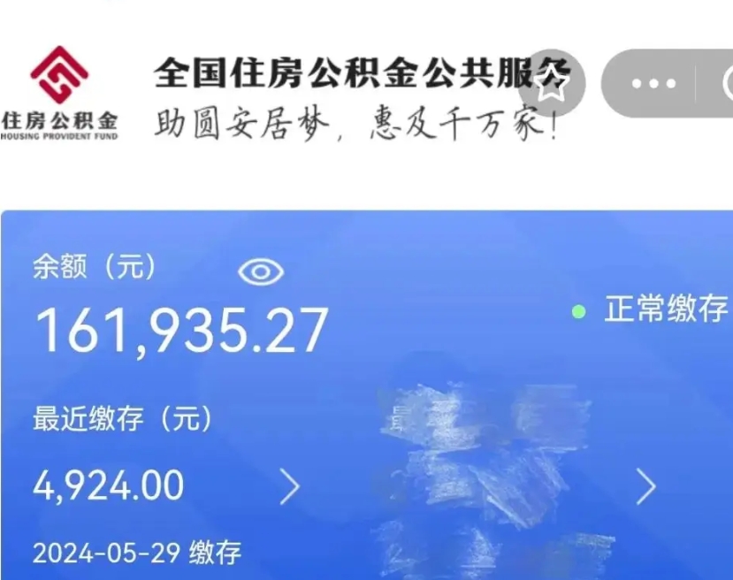 清徐个人公积金怎么提取现金（这样提取个人公积金）